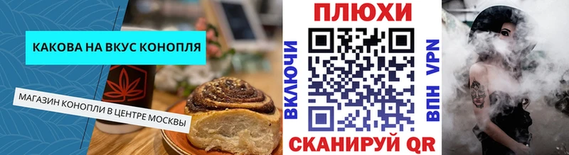 Еда ТГК конопля  Янаул 
