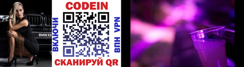 Кодеиновый сироп Lean напиток Lean (лин) Янаул