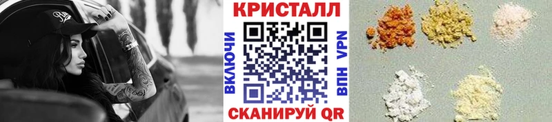 МЕТАМФЕТАМИН кристалл Янаул